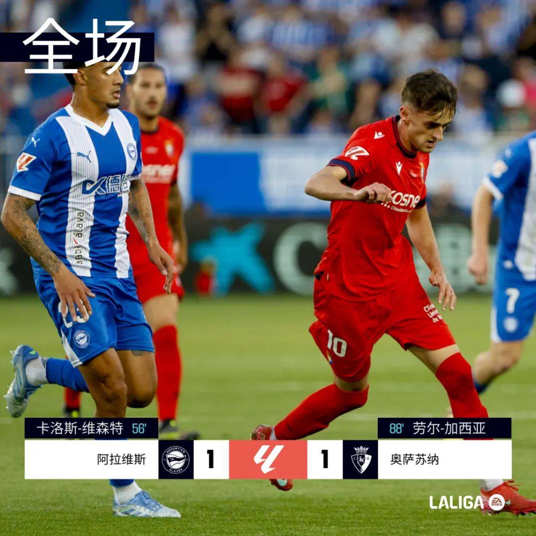 爱游戏官方APP-皇马后卫神勇救险，助球队成功保级，单位也是更新.